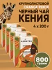 Чай черный кенийский крупнолистовой 800 г ASANTEA 275989526 купить за 794 ₽ в интернет‑магазине Wildberries