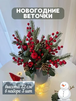 новогодний декор, с шишками, для интерьера, для стола