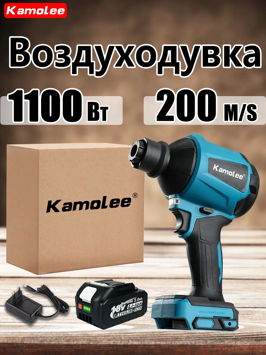 Аккумуляторная...