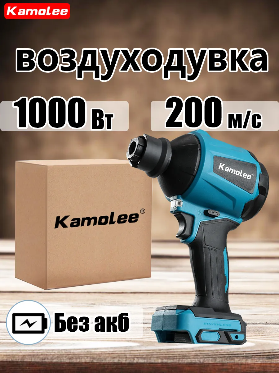 Аккумуляторная...