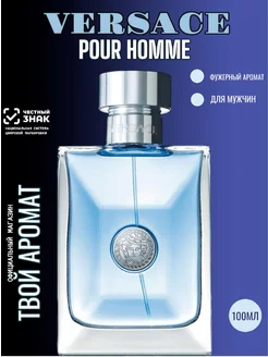 Духи Versace Pour Homme 100мл