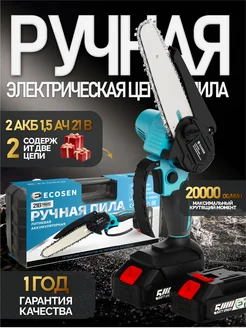 Пила аккумуляторная цепная, 6 дюймов, 21В, 2 акб PowerCraft Pro 276017823 купить за 2 435 ₽ в интернет-магазине Wildberries