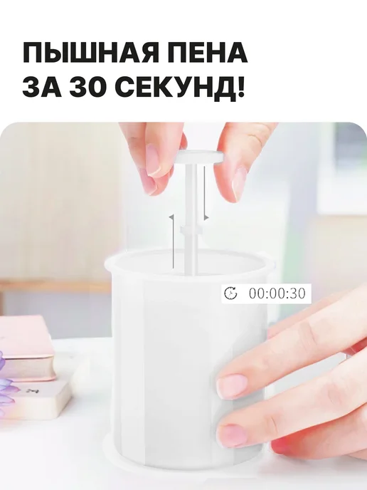 PAIE Стакан-помпа для взбивания пены Creamy Bubble Maker (фиолето…, белый, фото 2