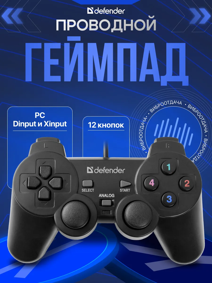 Проводной геймпад Omega USB 12 кнопок 2 стика