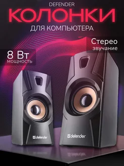 Акустическая 2.0 система Aurora S8