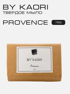 Мыло твердое для рук и тела PROVENCE Kaori 276029786 купить за 690 ₽ в интернет-магазине Wildberries