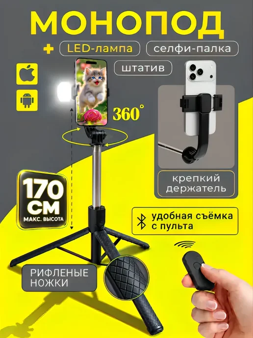 Tossomy Штатив для телефона напольный селфи палка монопод, вариант
