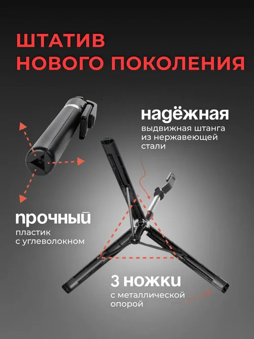 Tossomy Штатив для телефона напольный селфи палка монопод, вариант, фото 5