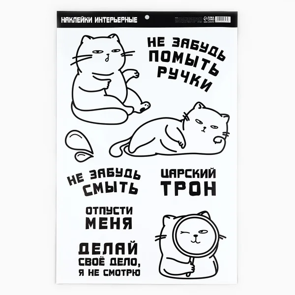 Наклейки на унитаз интерьерные 33 х 50,5 см