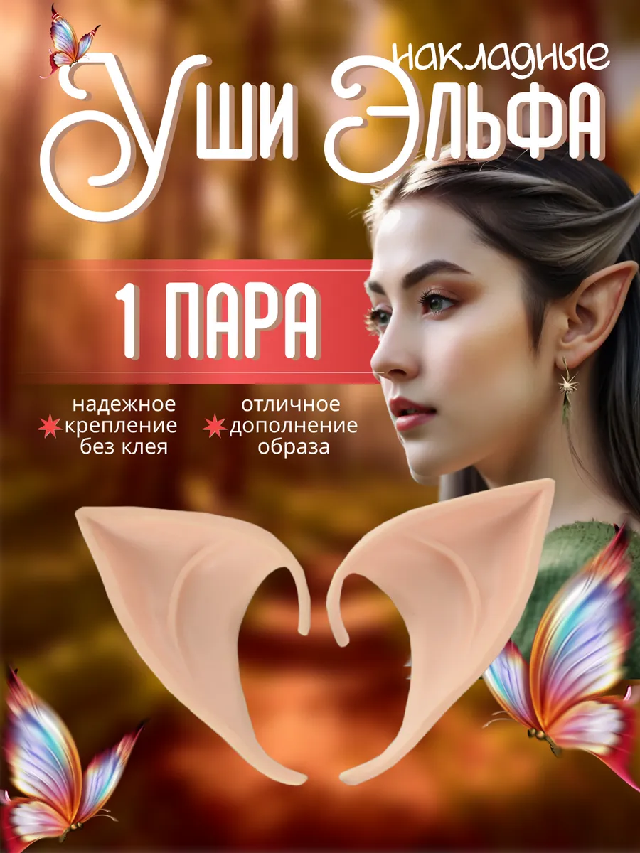 уши у девочек Прокалывание ушек: процедура, советы и подготовка | Поликлиника Мамин Дом