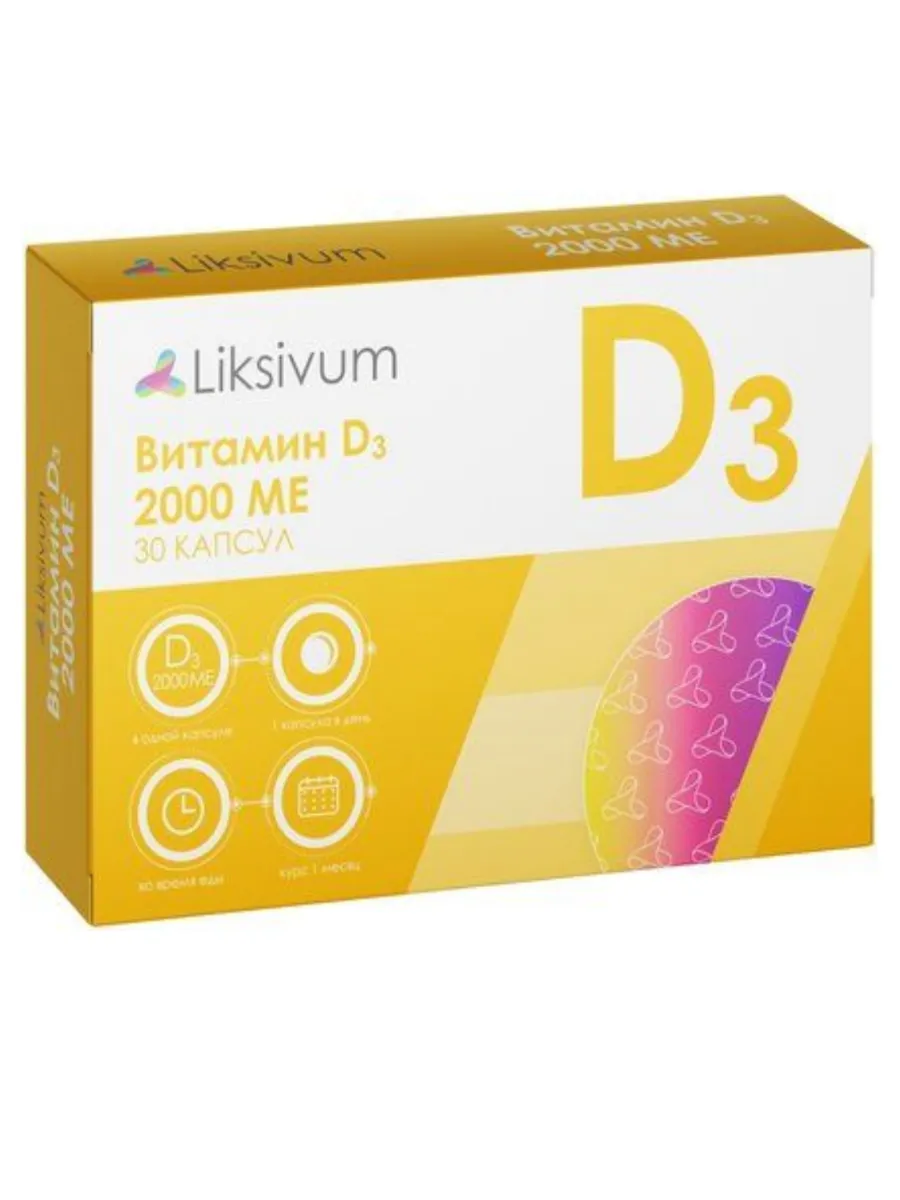 Витамин д3 капс. Витамин д3 летофарм. Витамин д масляный капсулы. Витамин д3 30 капсул миролла. Витамин д3 2000мг капсулы.
