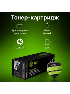 Картридж лазерный CS-Q2612AS 2000 стр для HP