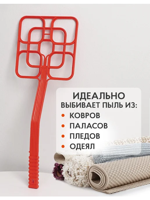 Shop Si Хлопушка для ковров Выбивалка для ковров Пылевыбивалка, вариант, фото 3