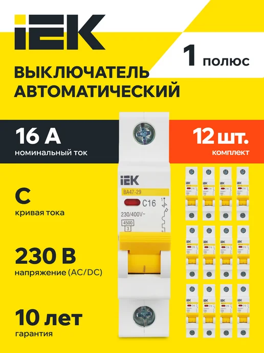 Iek Автоматический выключатель ВА47-29 1Р 16А KARAT (12 штук), вариант