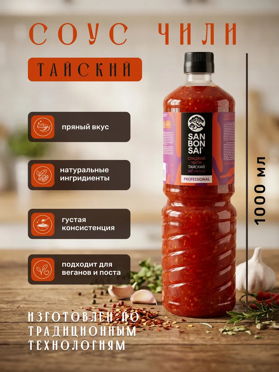 Соевый соус Чили Сладкий Тайский, 1л