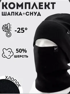 Шапка и снуд осень-зима теплая с отворотом Shop Site 276056767 купить за 627 ₽ в интернет-магазине Wildberries