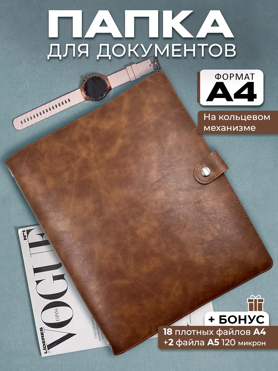 Папка для документов семейная А4 на кольцах
