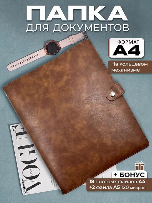 Папка для документов семейная А4 на кольцах