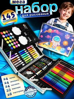 Чемодан для рисования юному художнику Бестселлер 276060512 купить за 1 694 ₽ в интернет-магазине Wildberries