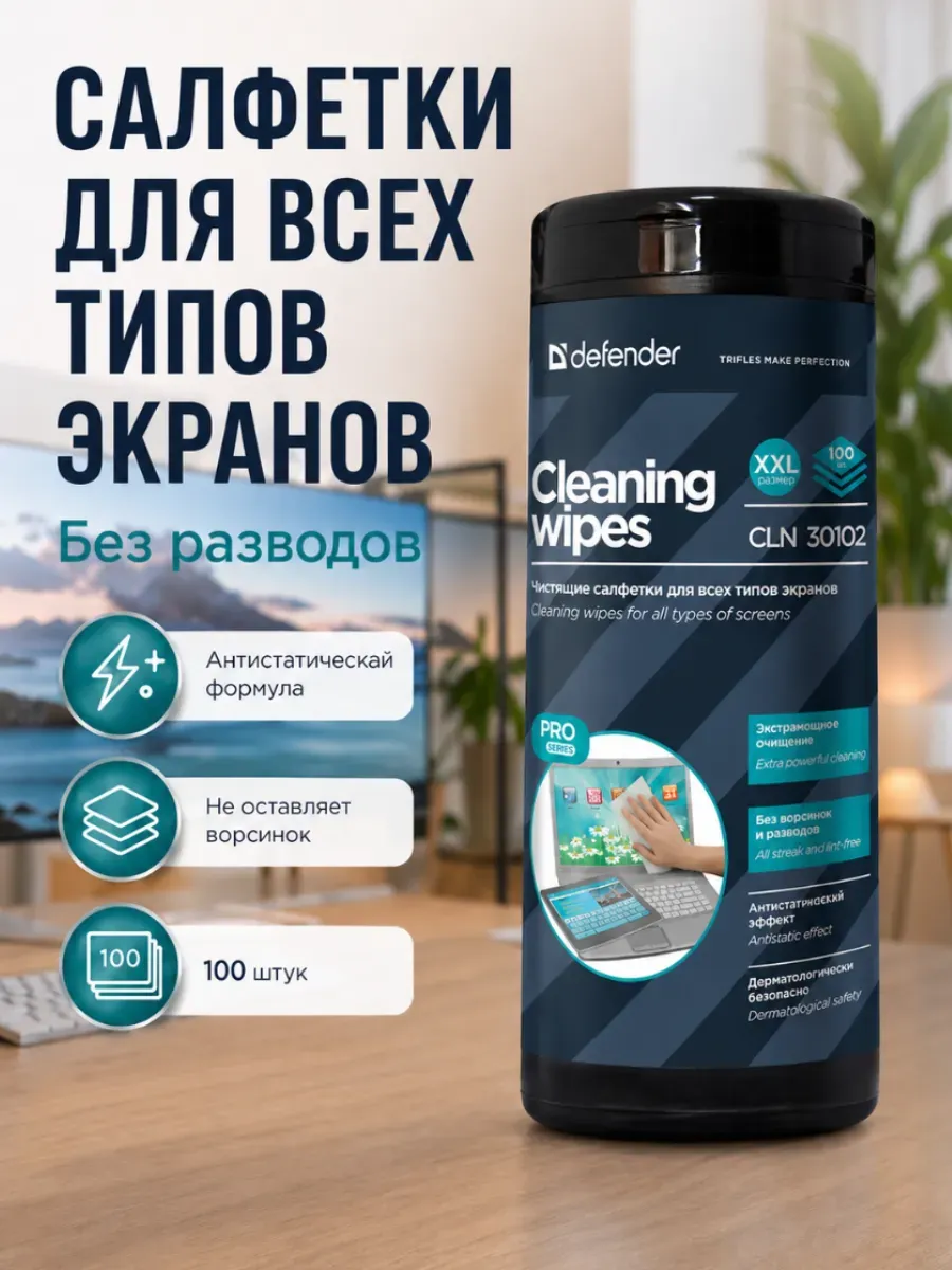 Салфетки для экранов CLN 30102 Pro 100 шт, туба
