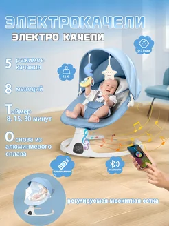 Электрокачели для новорожденных dearest baby 276072528 купить за 6 003 ₽ в интернет-магазине Wildberries