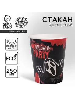 12 шт. Стакан одноразовый бумажный Halloween party