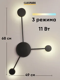 Светильник потолочный и настенный - светодиодный