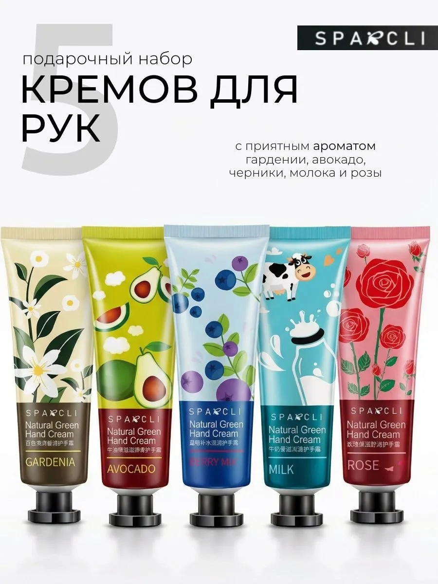Крем для рук набор увлажняющий 5 шт.