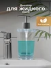 Дозатор для жидкого мыла в ванную комнату 350 мл GoodSeller 276088002 купить за 186 ₽ в интернет‑магазине Wildberries