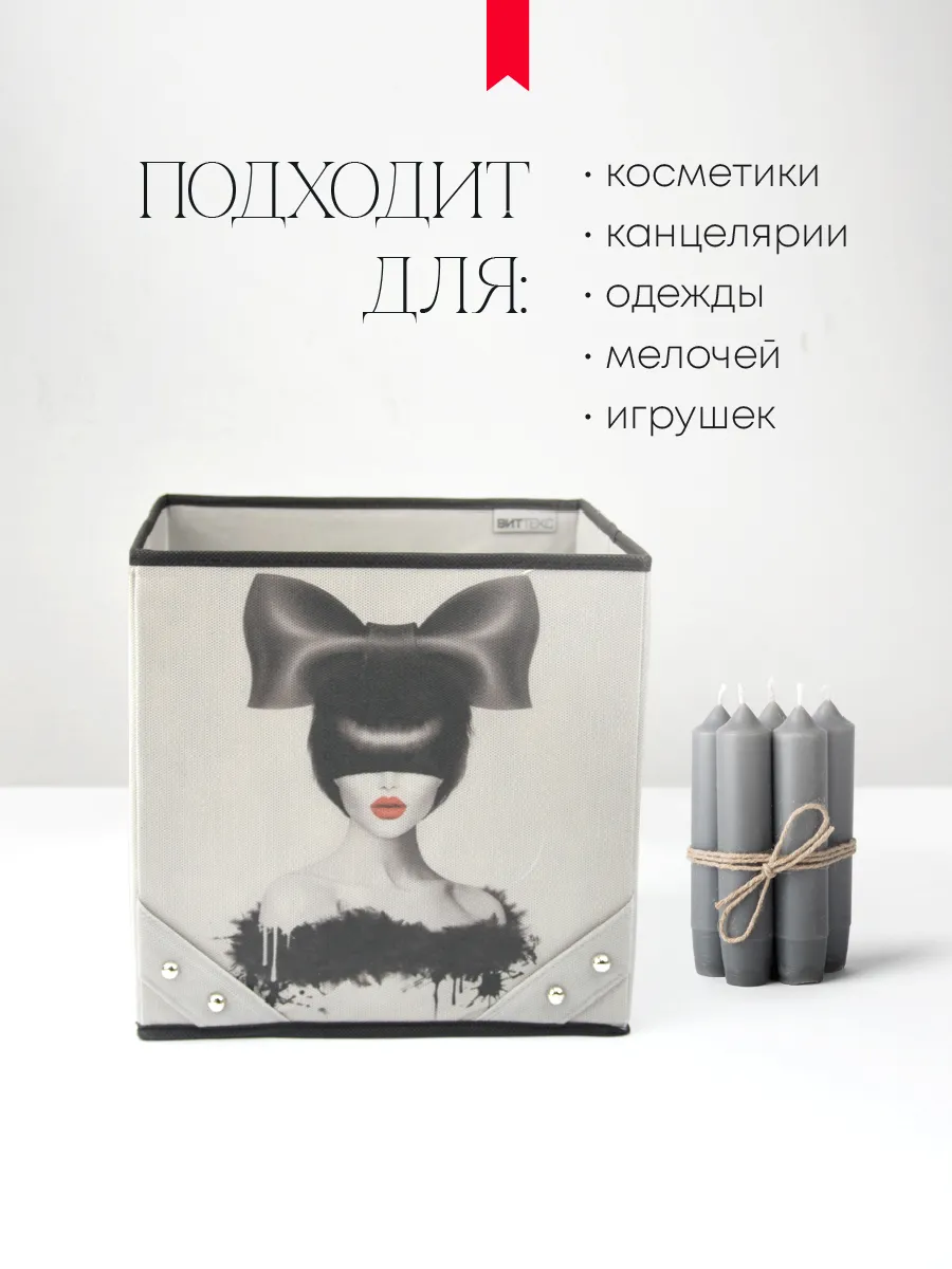 Коробка для хранения [