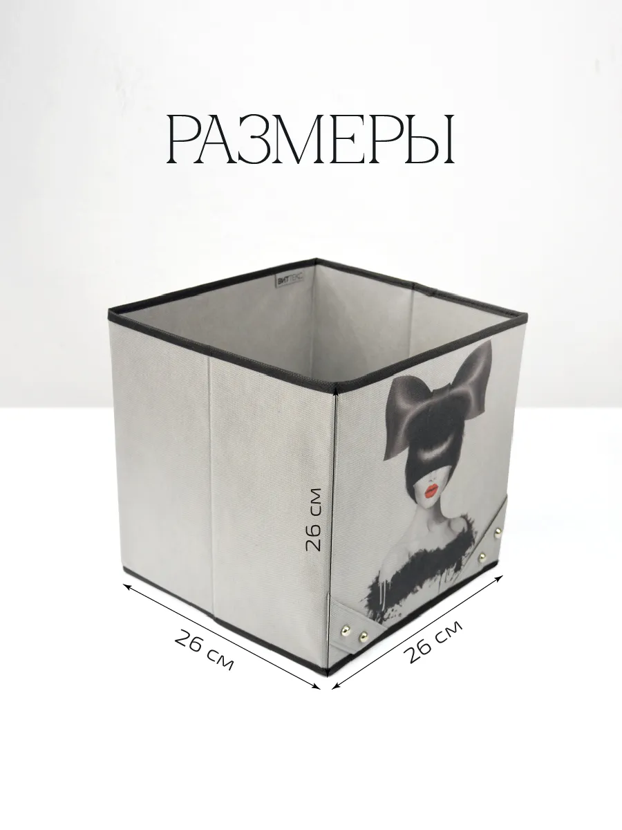Коробка для хранения [