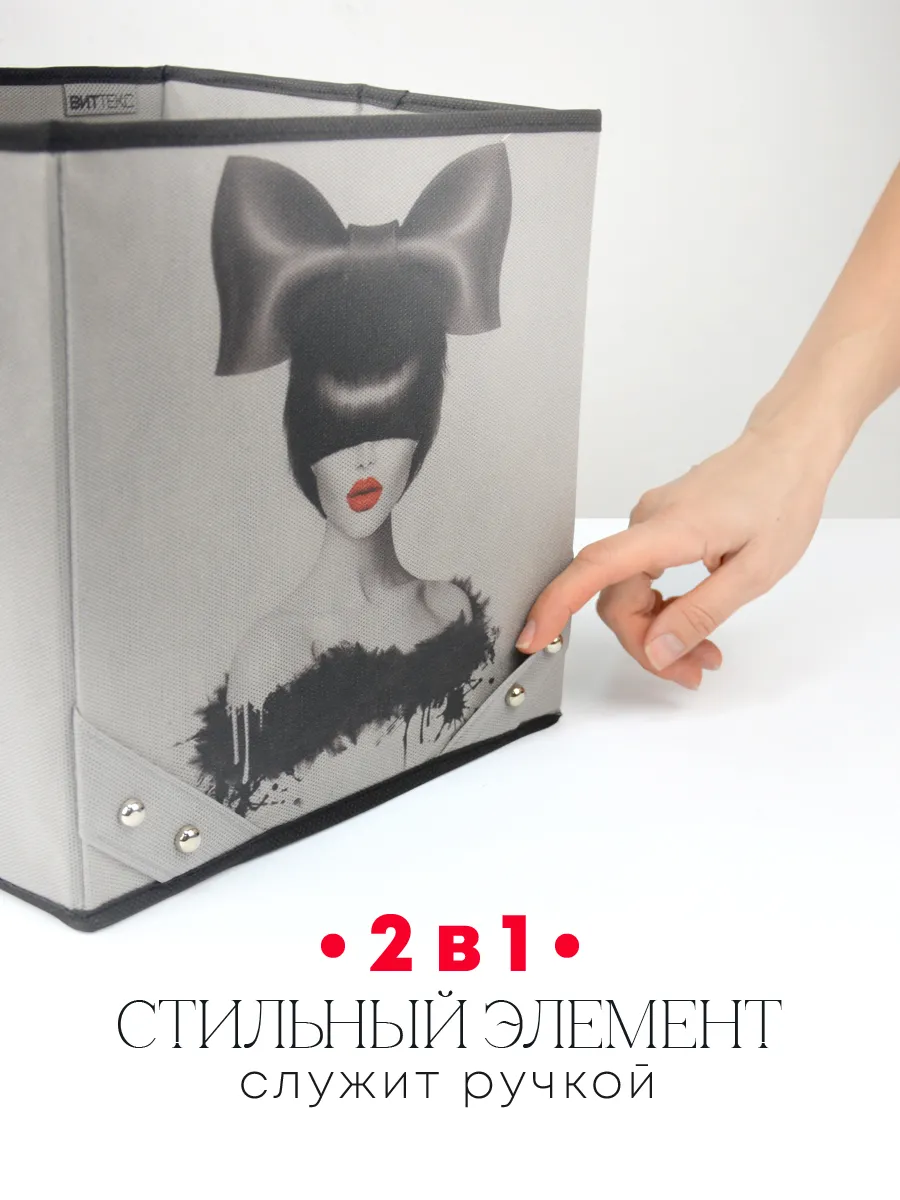 Коробка для хранения [