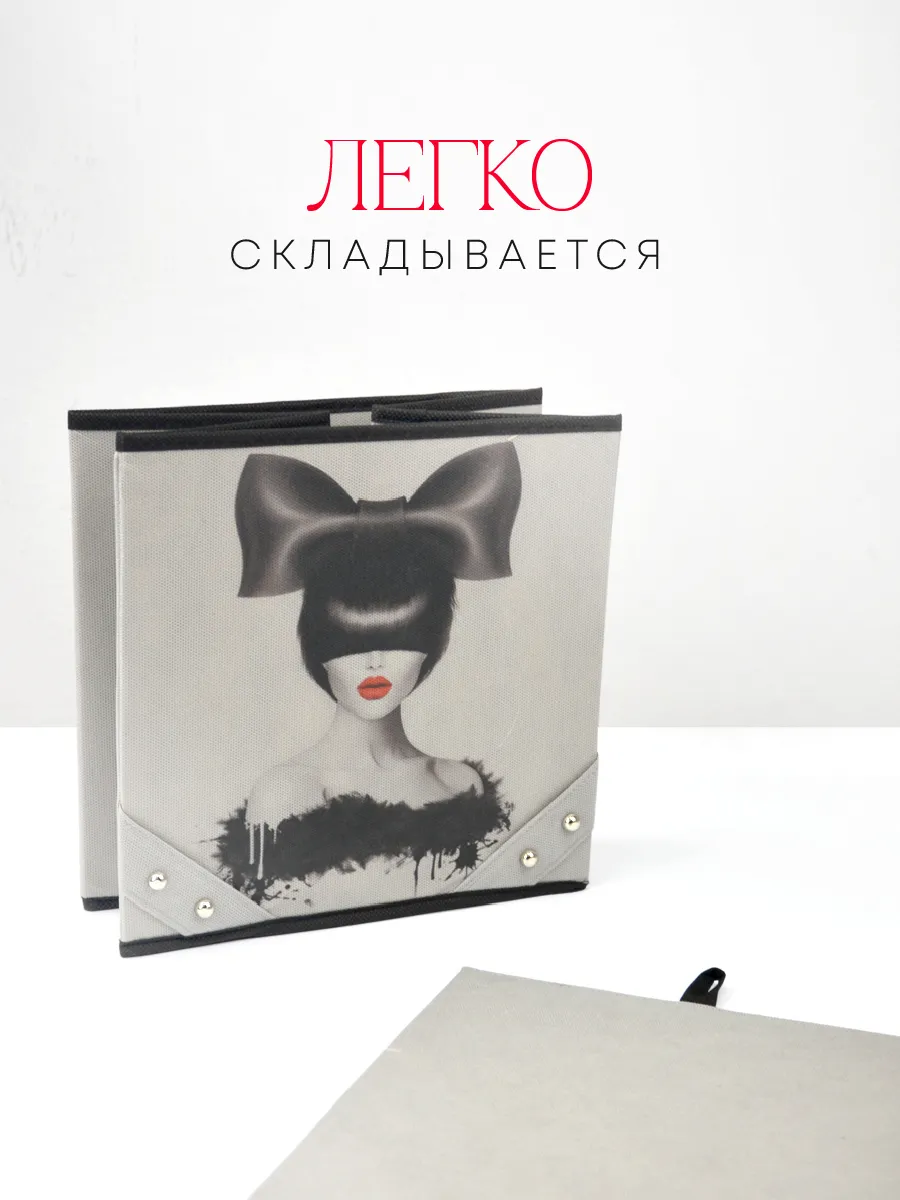 Коробка для хранения [