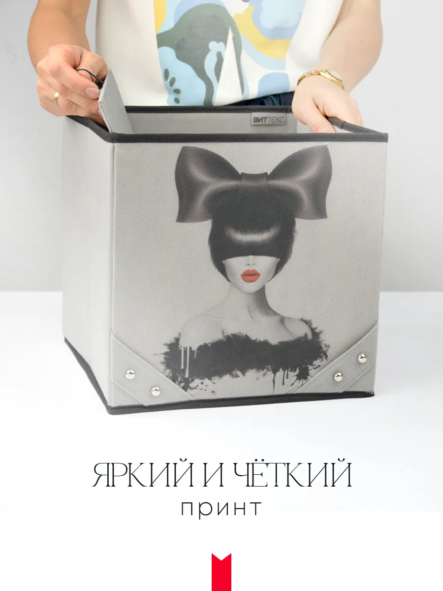 Коробка для хранения [