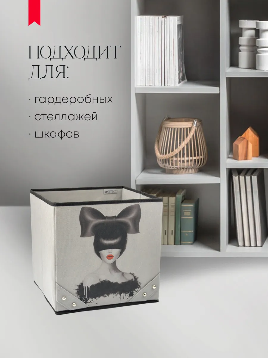 Коробка для хранения [