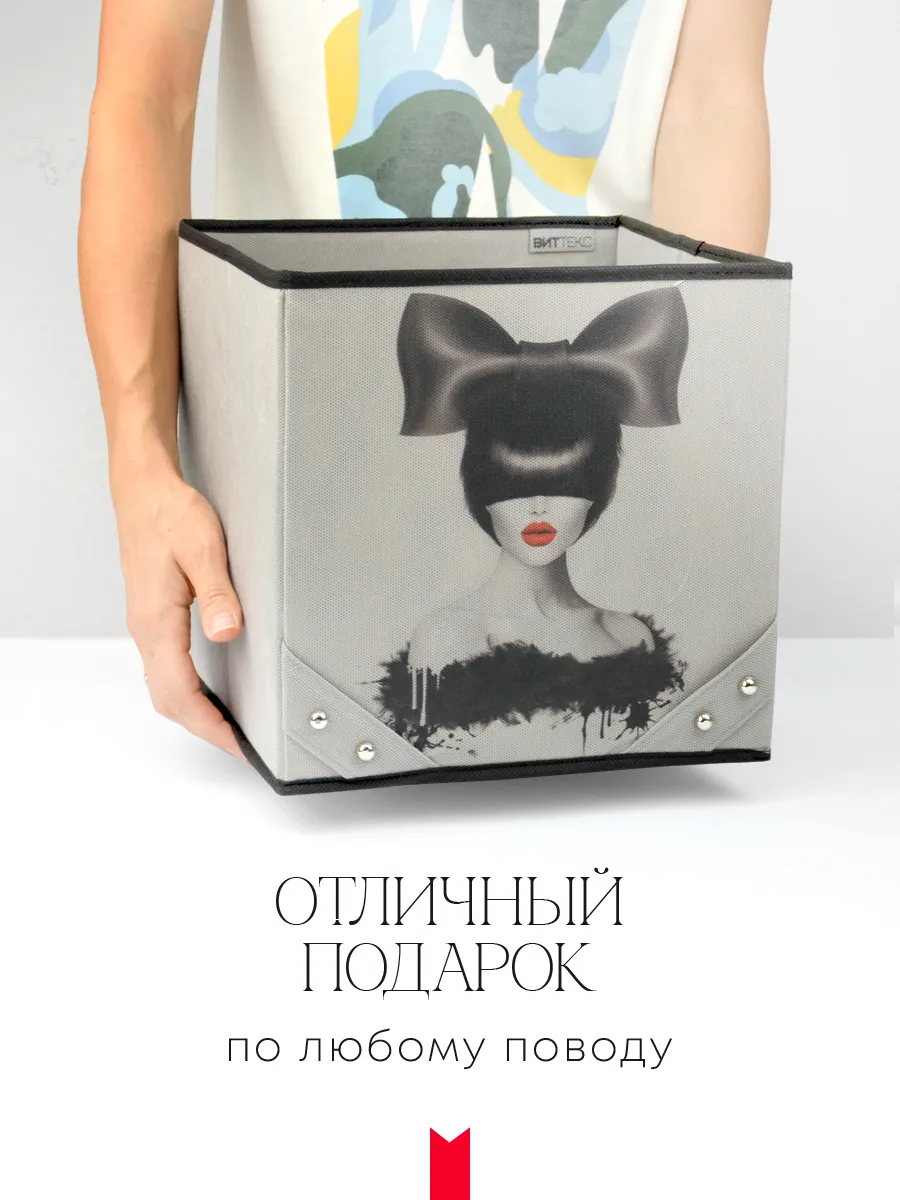Коробка для хранения [