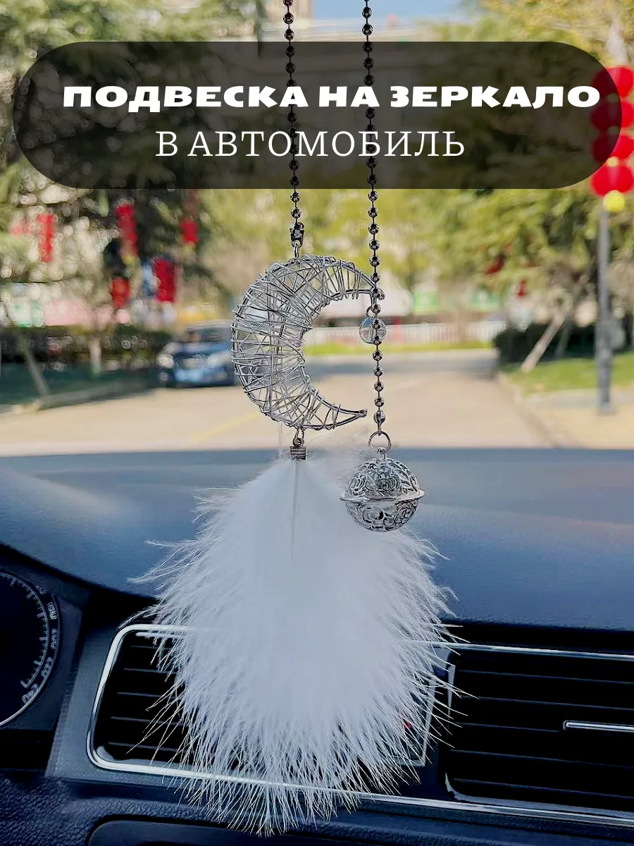 Подвеска в машину...