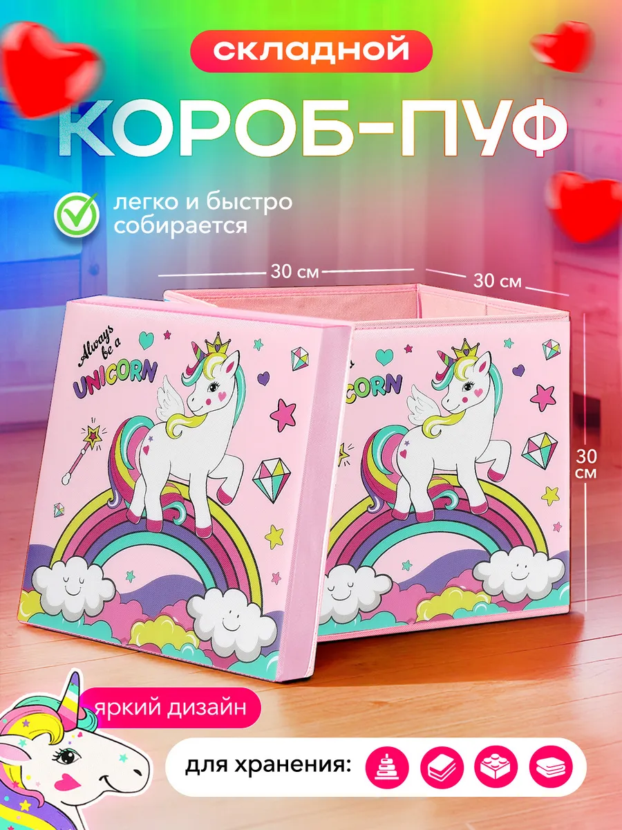 Коробка пуфик для хранения с крышкой 30х30х30 см