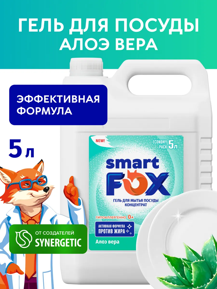 Средство для мытья посуды,...