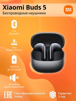 Беспроводные наушники Buds 5 Graphite Black, M2341E1