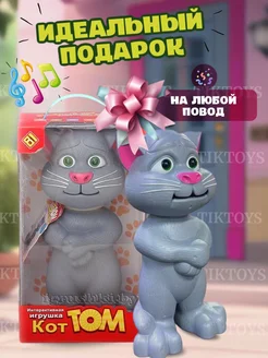 Говорящая игрушка повторюшка Кот Том