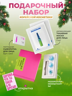 Подарочный набор Корея UHOOMA 276113256 купить за 1 068 ₽ в интернет-магазине Wildberries