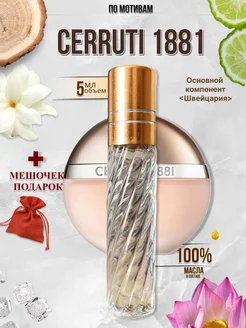 CERRUTI 1881 Духи стойкий 5 мл