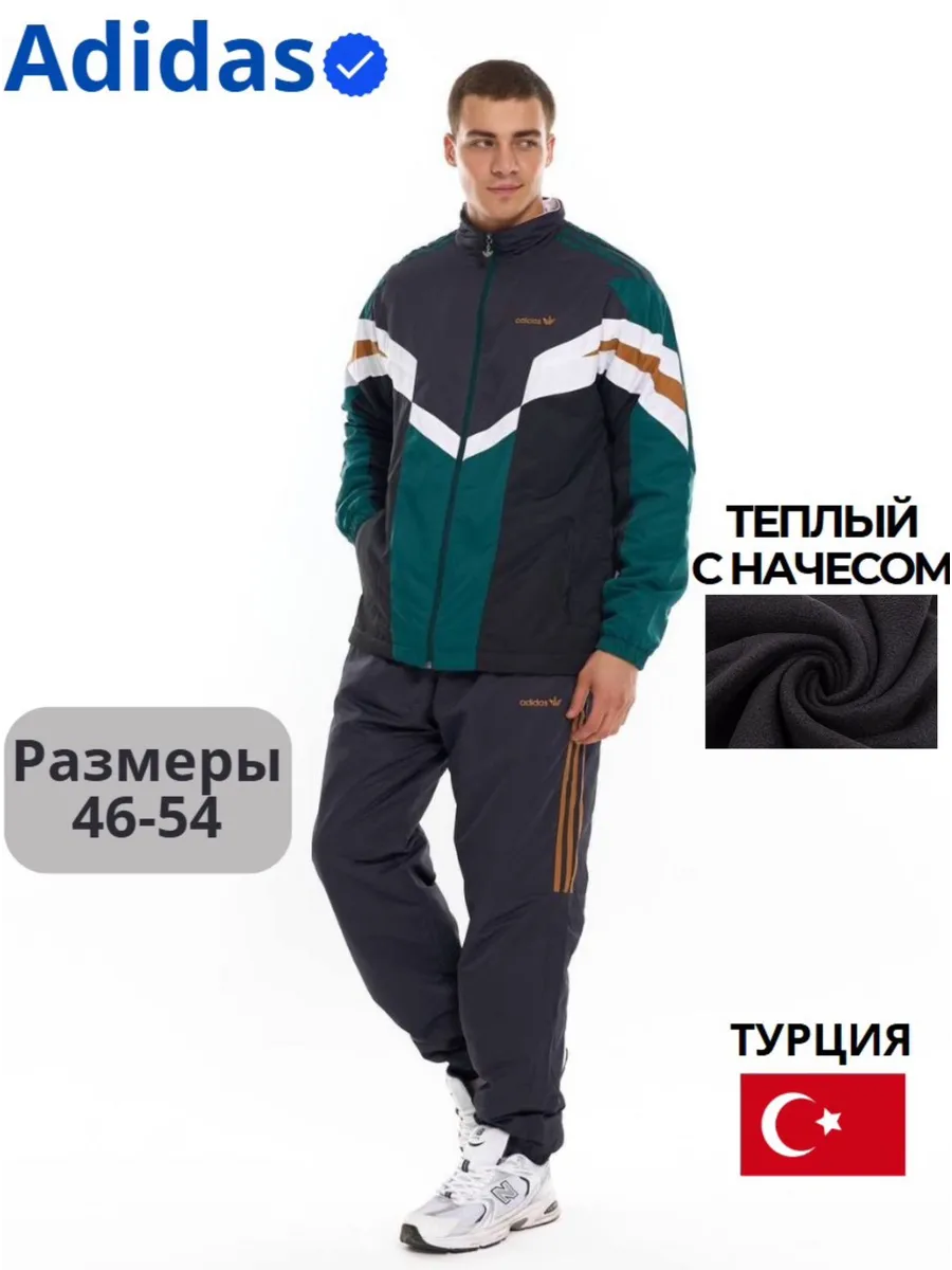 Спортивный костюм...