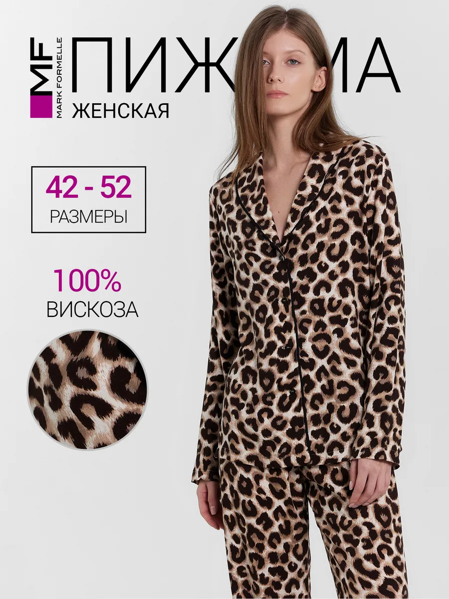 Пижама леопардовая со...