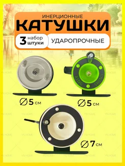 Катушка для рыбалки YN Home 276120329 купить за 162 ₽ в интернет-магазине Wildberries