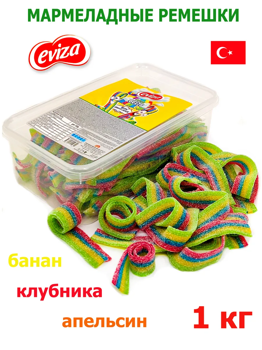 Жевательный мармелад 1кг...