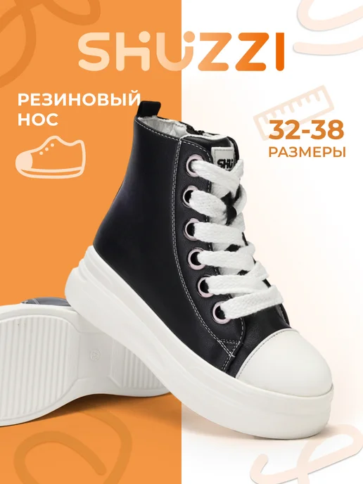 Shuzzi 276120606