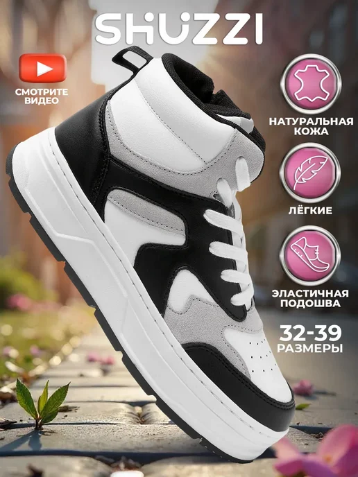 Shuzzi 276120617
