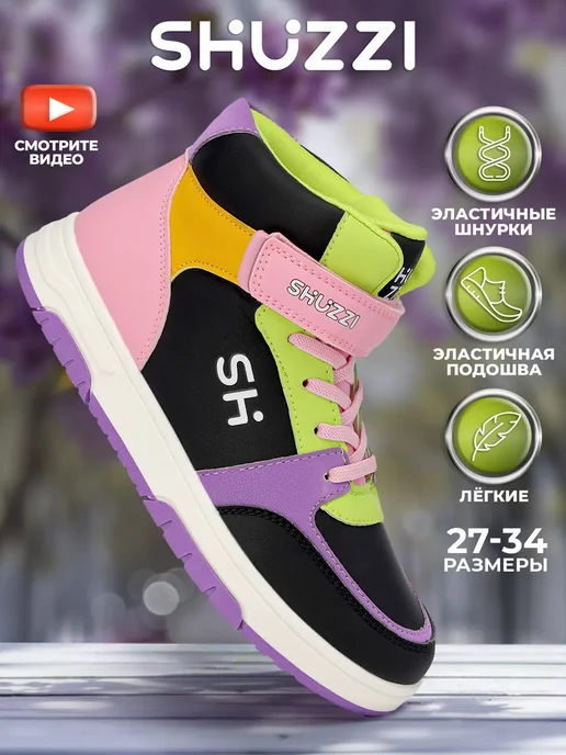 Shuzzi 276120636